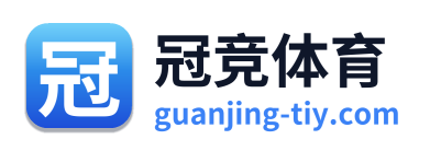冠竞体育 Logo